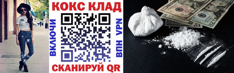 COCAIN 99%  Купить закладки  Кувандык 