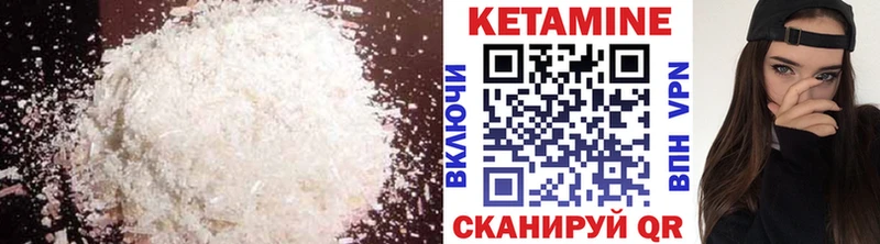 Купить где  Кувандык  Кетамин VHQ 