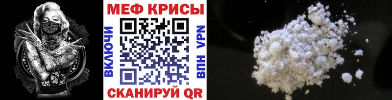 МЕФ кристаллы  Купить  Кувандык 