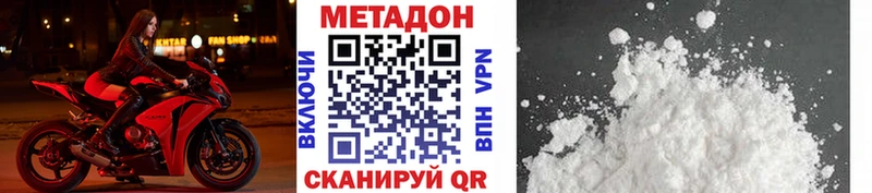 Метадон белоснежный  Купить  Кувандык 